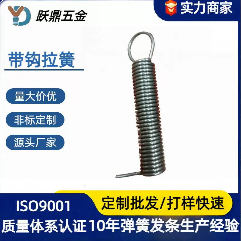 东莞五金厂家定制304不锈钢强力拉簧钩弹簧加工电子拉伸弹簧非标