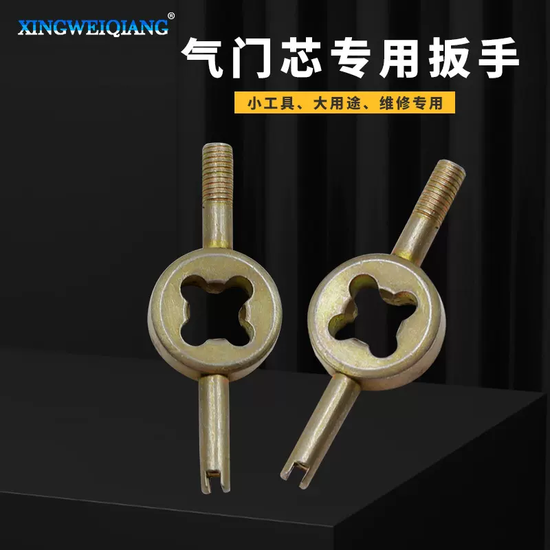维修工具 气门芯专用扳手调节电动车轮胎放气小工具 疏通气嘴扳手