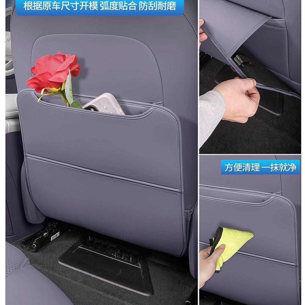 Suitable for 26 models of Qiyuan A06 rear seat anti-kick pads, specialized for child protection and seat back modification