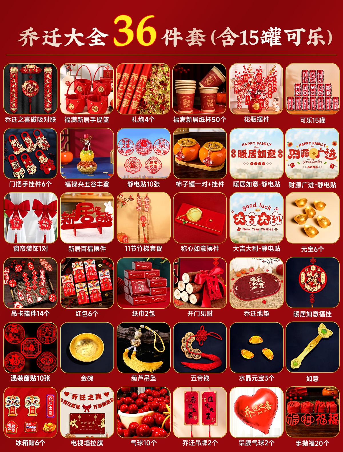 "작은고구마 초럭셔리 콜라 커스터마이징" 36종 세트