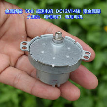 �����X݆�p�� DC12V14�D �F����ˢ 500 늙C 늄��y�T ��늙C