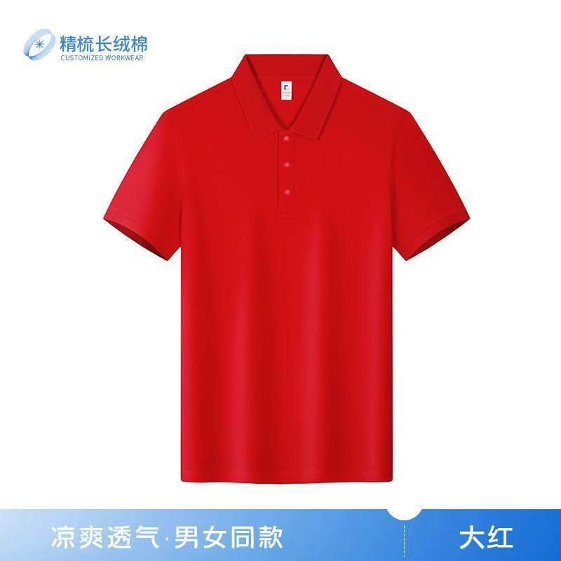 夏季纯棉polo衫定制工作服印logo刺绣企业广告文化衫翻领短袖工装|undefined
