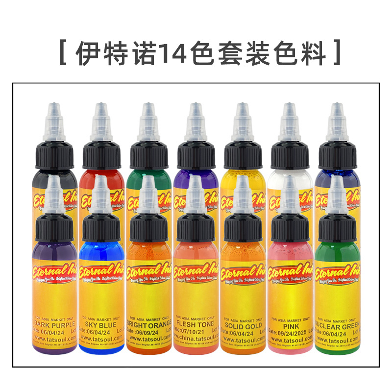 Tinta para tatuajes Iteno, 7 colores, 14 colores, 16 colores, 25 colores, 50 colores, tinta para práctica de tatuajes, 30 ml