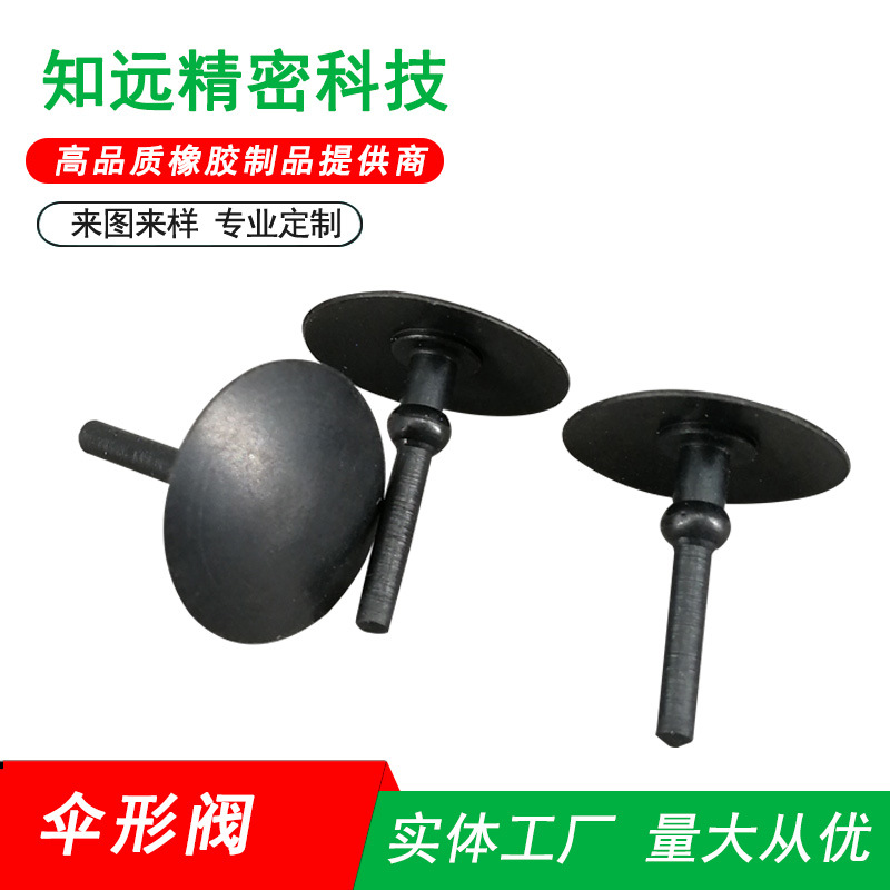 气嘴外径11mm橡胶单向阀伞形阀呼吸阀硅胶片气泵伞丁气体密封专用