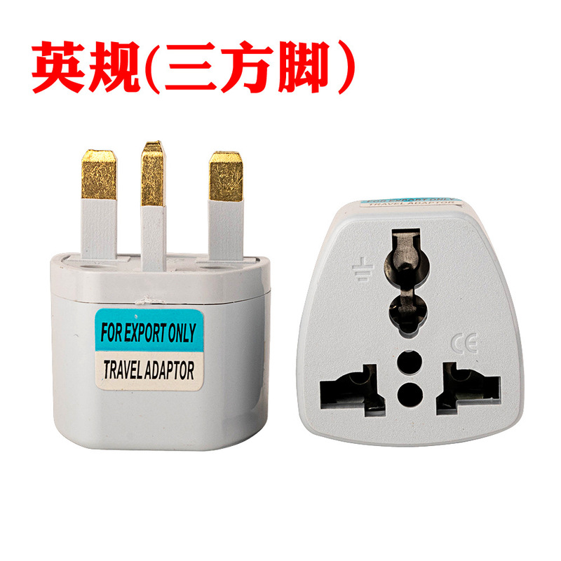 Spot British Standard Conversion Plug Travel British Standard Hong Kong Edition Mobile Phone Power Adapter UK Hong Kong Singapore Macau