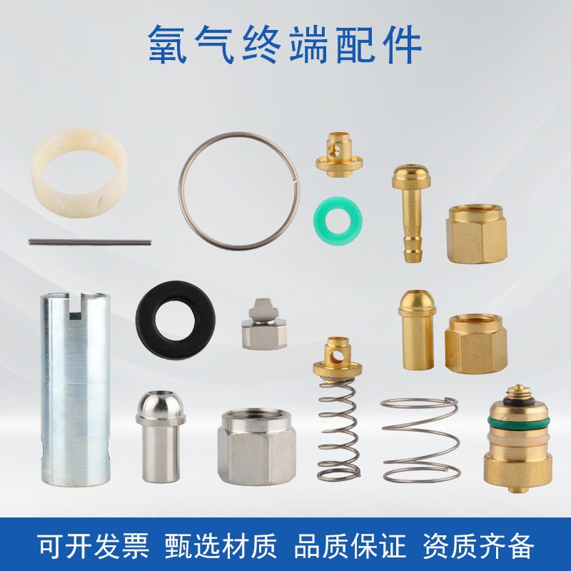 中心供氧终端配件国标氧气终端防尘堵气体终端阀芯装饰密封圈弹簧