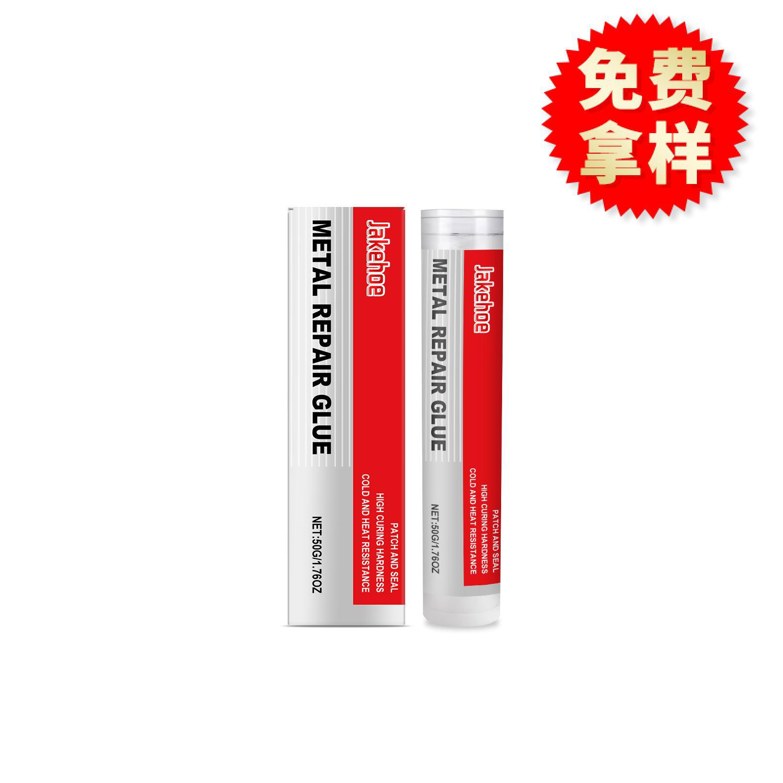 JAKEHOE 金属铸造修补胶 耐温防蚀维修多金属冷焊修补粘合剂