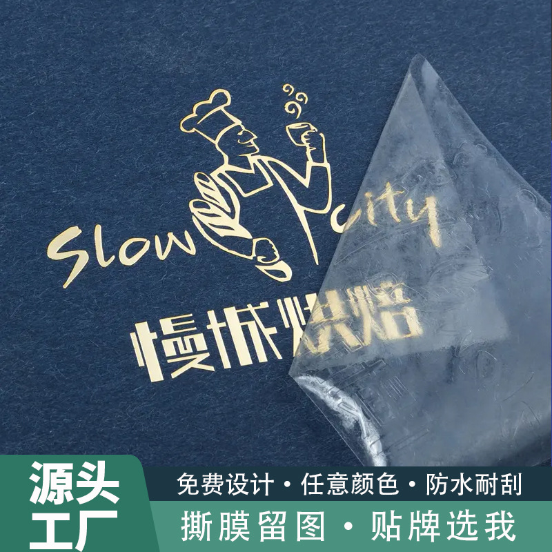 uv水晶标贴水晶贴转印贴纸感压标签 撕膜留字 茶叶logo转移标签贴