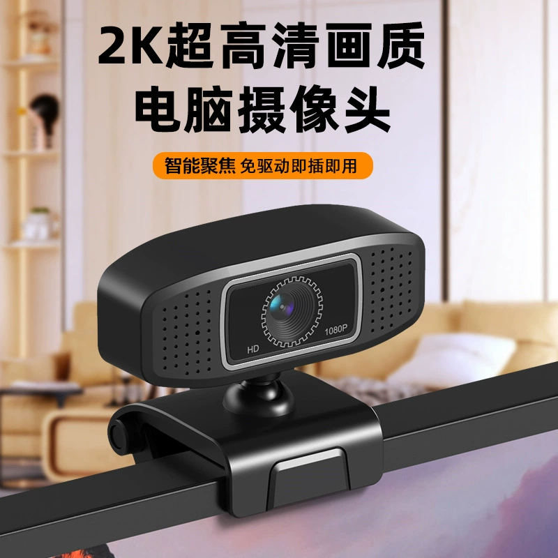 Веб-камера для компьютера со встроенным микрофоном, USB, для настольных ПК/ноутбуков, внешняя, для домашнего использования, онлайн-занятий, встреч, прямых трансляций