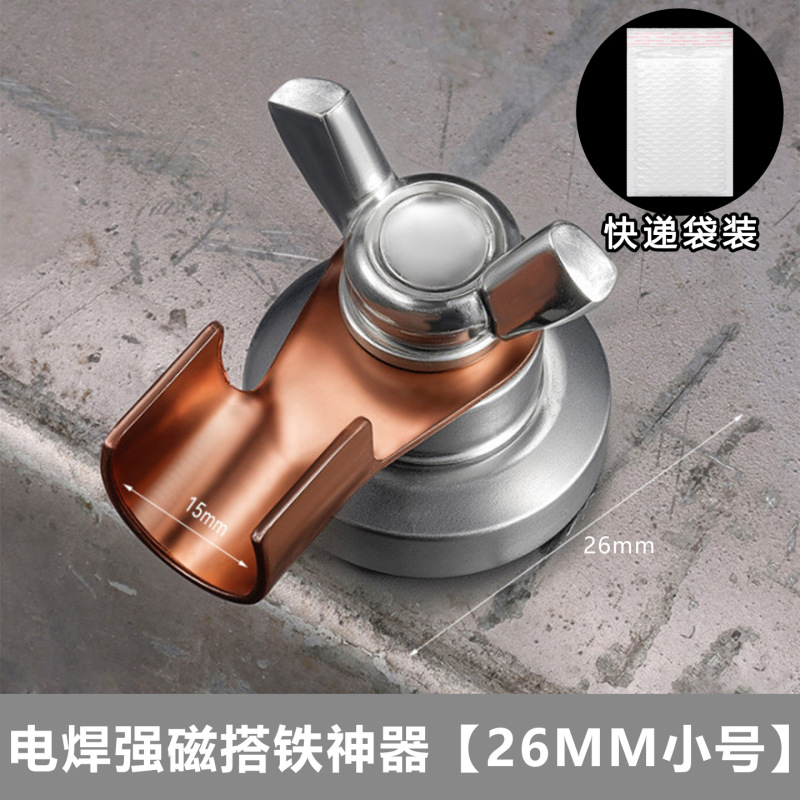 工业级电焊强磁搭铁神器新款强力磁铁固定器耐高温焊接专用地线夹|undefined