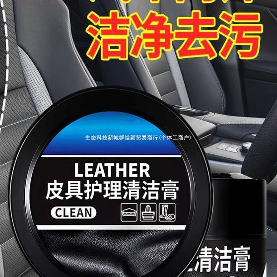 汽车真皮革座椅坐垫护理膏仪表板蜡沙发保养上光保护油内饰养护膏