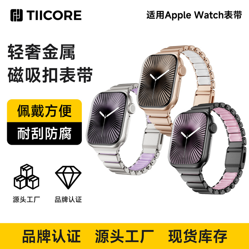 Suitable for Apple Watch Series9/8/7/6/Se Small Candy-Shaped Women's Stainless Steel Metal Apple Watch Band