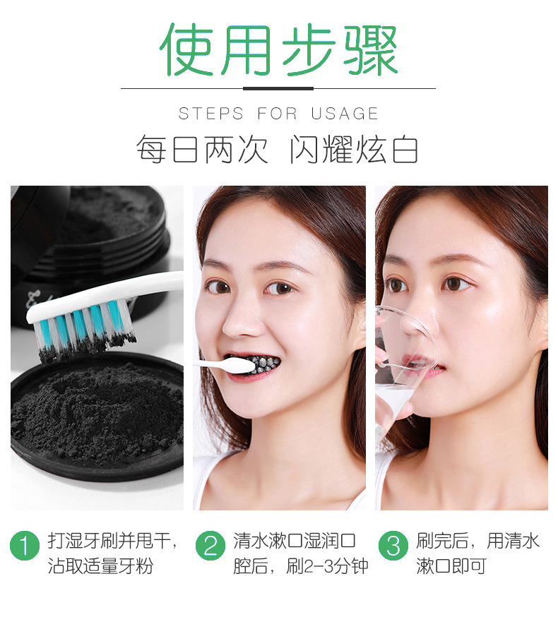 黑牙粉详情页-切片_10