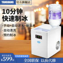 富泉25/30KG制冰机商用奶茶店小型家用自动进水方冰制冰机造冰机