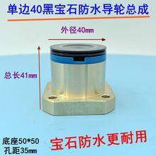 线切割配件大全152黑宝石导轮总成走丝单边40高度41mm