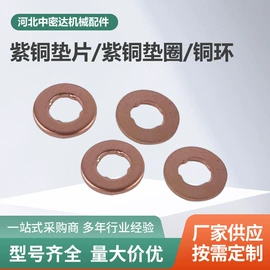 密封垫片;垫圈;铆钉