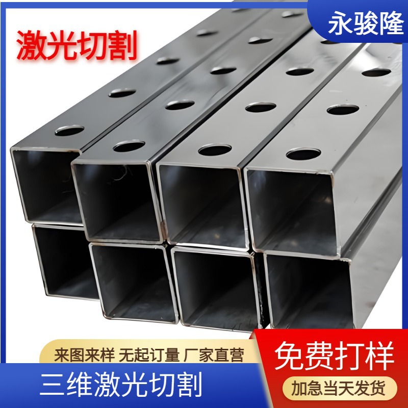 供应不锈钢方管配套三维不锈钢激光切割管加工切孔开槽割弧交货快