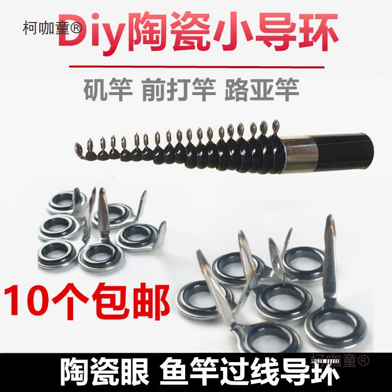 Комплект для модификации удочки с направляющими кольцами для удочек, направляющими кольцами на одну ногу, направляющими кольцами для удочки, кольцами для лески, модификацией скальной удочки для Metabo.