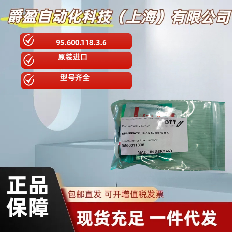 德国OTT-JAKOB拉爪95.600.118.3.6全新原装正品OTT拉爪夹钳
