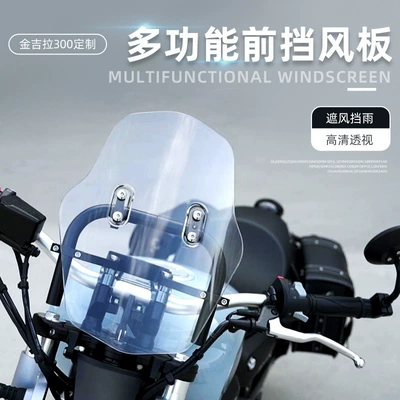 glass Guide cover wholesale, Motorcycle front windshield