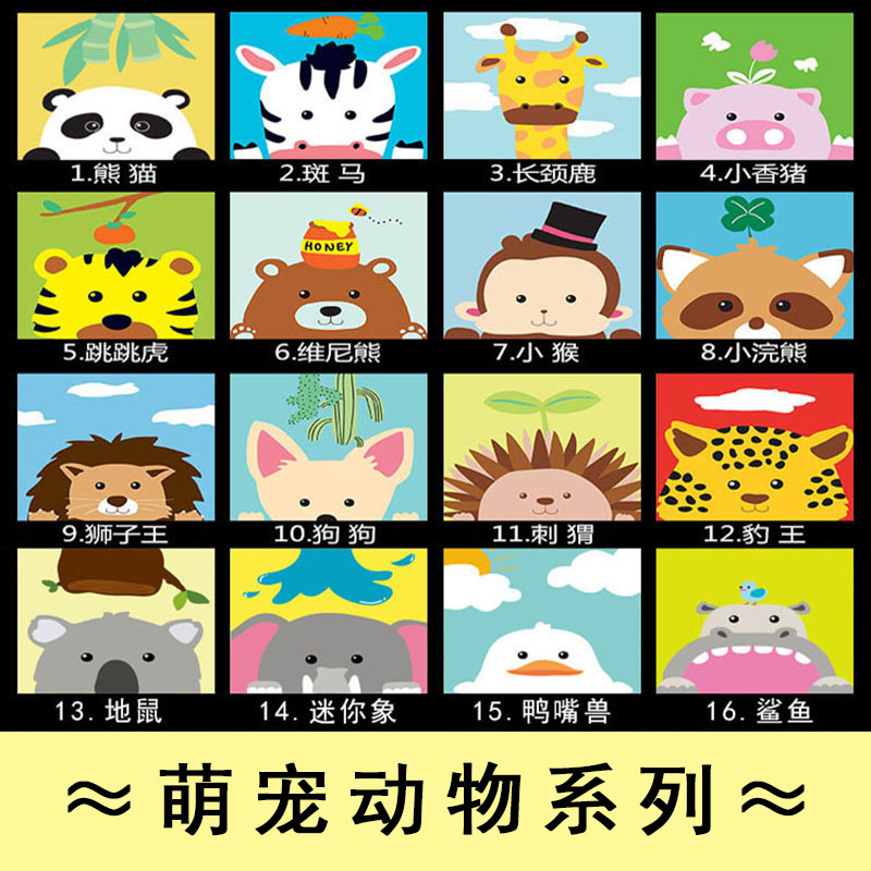 diy儿童数字油画厂家直销批发手绘卡通动漫客厅装饰20*20萌宠动物