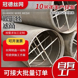 滤筒;不锈钢网;金属板网