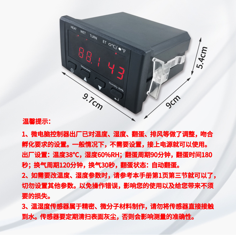 HT-10 temperatura y humedad incubadora automática incubadora accesorios inteligente microordenador controlador de temperatura digital