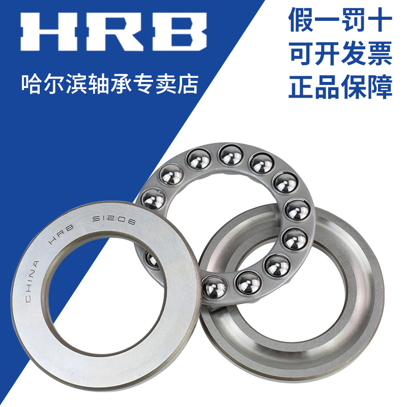 ql@5NHRB 哈尔滨51200 51201 51202 51203 51204 51205 平面推力