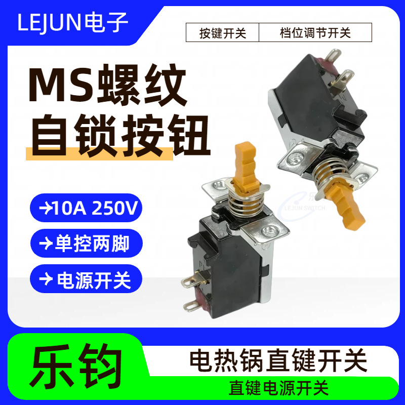 �־��Ƽ�MS�����Ƶ�Դ����2��������������10A250V���ȹ�ֱ������