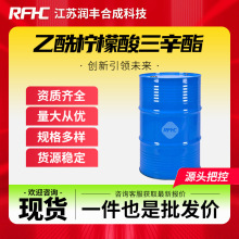 乙酰柠檬酸三辛酯 144-15-0 增塑剂 稳定剂 现货直发 支持样品