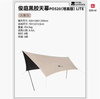 Junting 530, Avtomobil yan çətirləri - heightened-version-of-vinyl-oxford-canopy-junting-po520-lite-suitable-for-6-8-people-reference-details-page