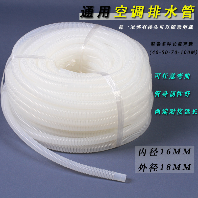 40 m Full Roll Cuttable Air Conditioning Drain Pipe Semi-automatic Laundry Inlet Pipe Extension Faucet Extension Drain Pipe 40 m Full Roll Cuttable Air Conditioning Drain Pipe Semi-automatic Laundry Inlet Pipe Extension Faucet Extension Drain Pipe