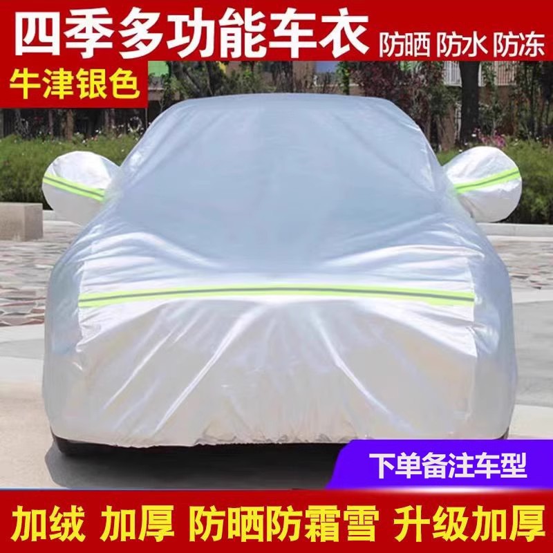 85%의 고객이 일반 자동차 의류보다 3배 더 두꺼운 맞춤형 자동차 맞춤형 [폴리에스터 옥스포드 실버 강화 두꺼운 버전]을 구매했습니다.