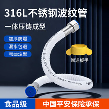 厂家直销316不锈钢波纹管金属4分家用燃气热水器防爆加厚进水软管