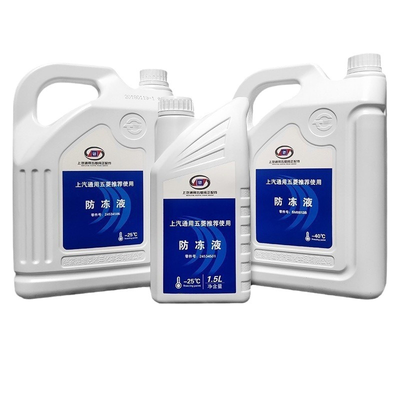 Suitable for wuling glory light hongguang antifreeze new card baojun antifreeze cooling water tank treasure