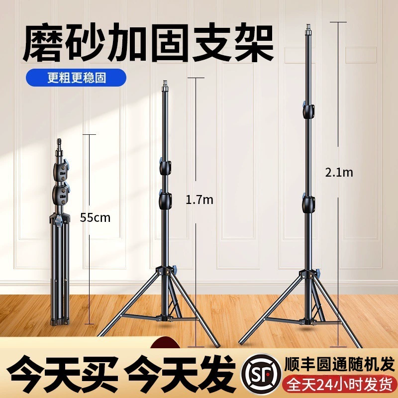 Штатив-подставка для прямых трансляций 2.1m Frosted Thickened, 1.9m в 1, для уличной съемки, селфи и фотосъемки, с подсветкой, инструмент для прямых трансляций