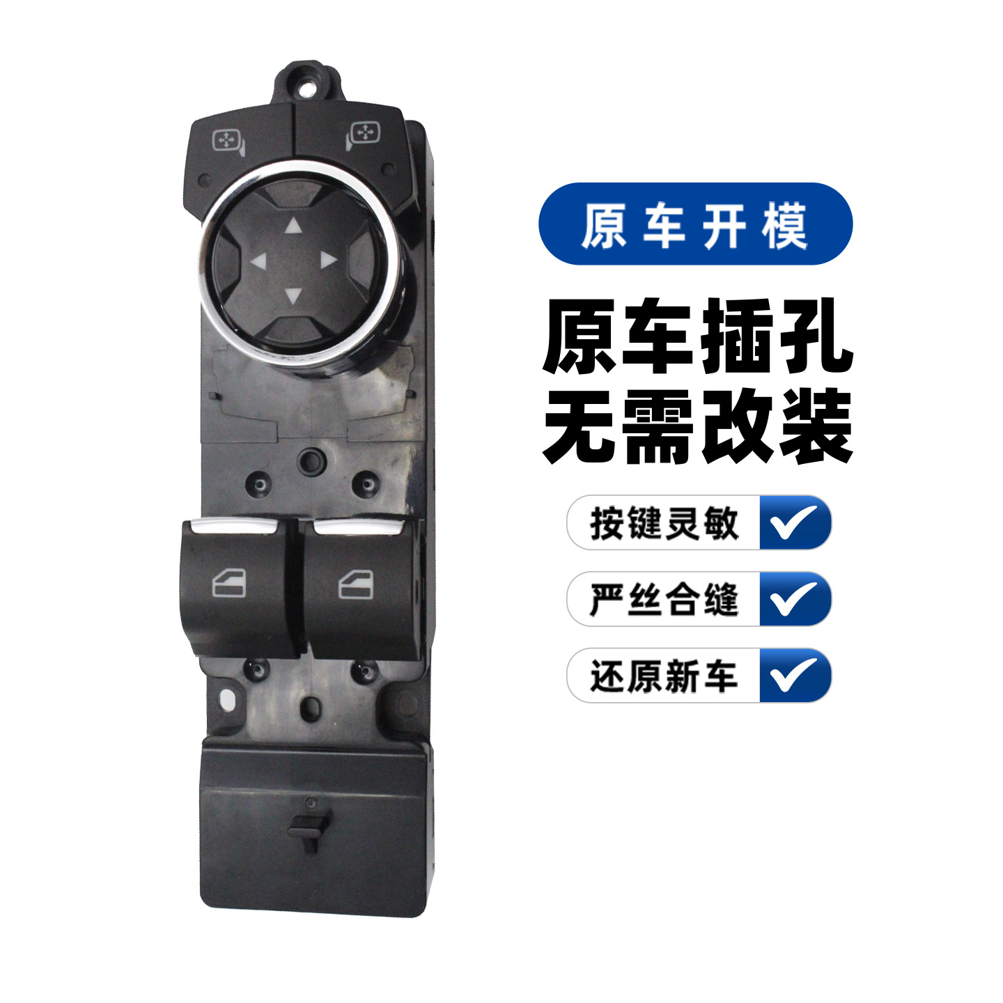 Suitable for Ford Mustang Window Glass Regulator Switch Assembly Button Fr3Z14529Ac