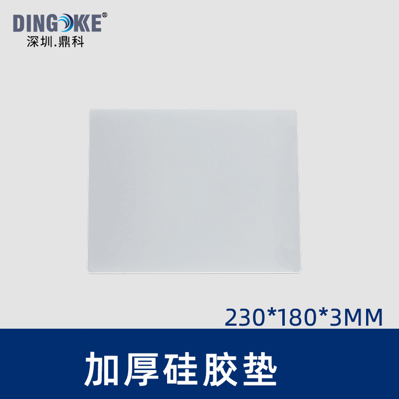 手机电脑维修台隔热垫 隔热硅胶垫 电子维修工作垫 180*230不变硬