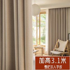 High-Grade Extended Japanese Chenille Herringbone Pattern Thick Solid Color Blackout Curtain Fabric Spliced Finished Curtain Bedroom