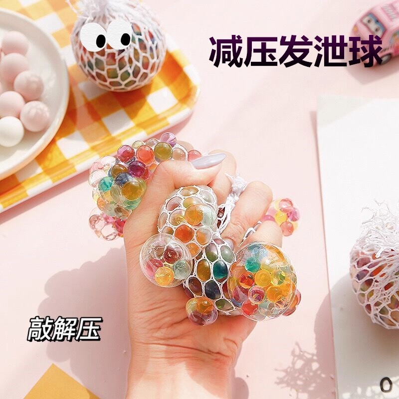 Creative Healing Colorful Bead Squeeze Toy for Stress Relief and Venting, Small Toy for Boredom Relief, Grape Ball Gift