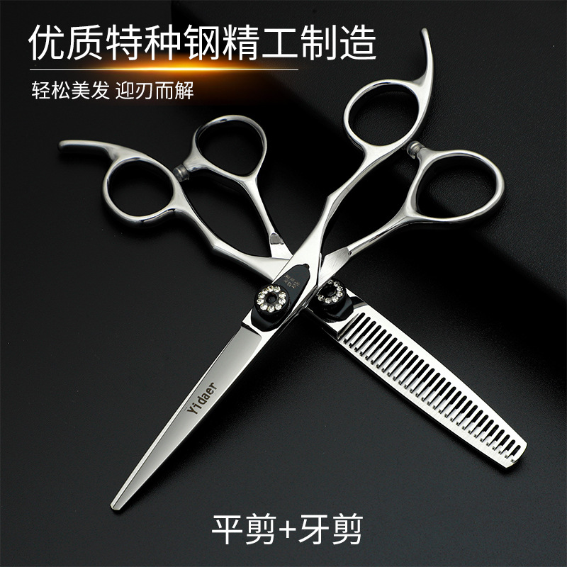 Tijeras para el cabello, juego de tijeras para el cabello de alta gama, tijeras de estilo explosivo transfronterizo de 6 pulgadas, peluquería, tijeras para el cabello, pipa, gema