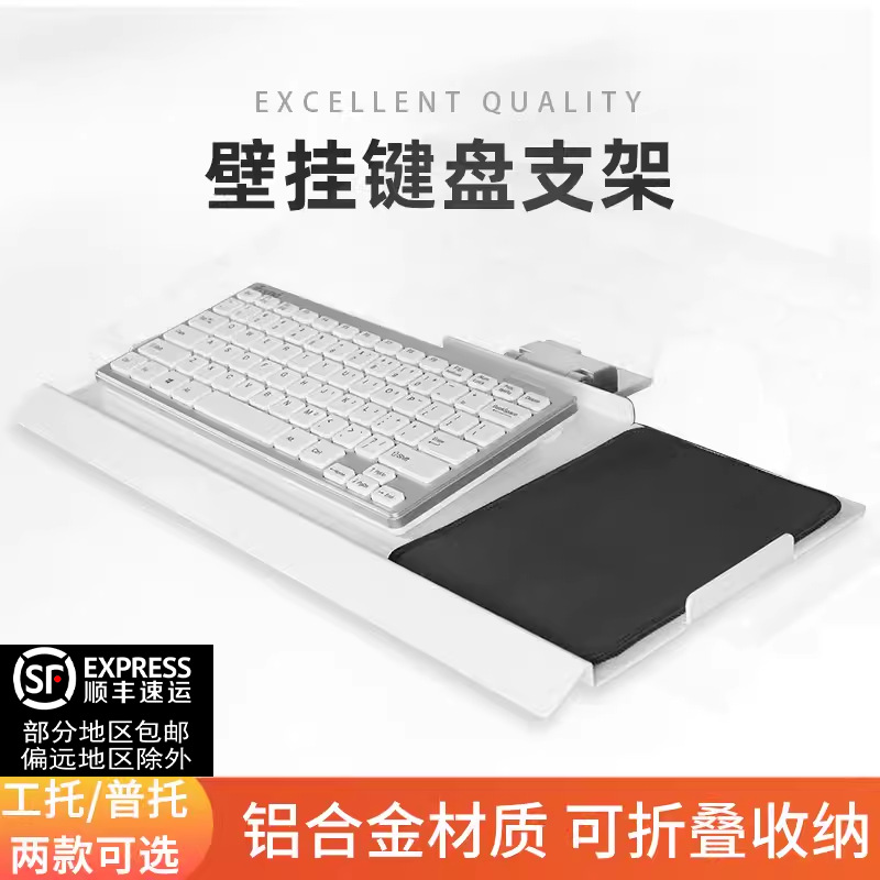 电脑显示器一体机键盘鼠标支架工业设备机床可调折叠鼠标键盘托板