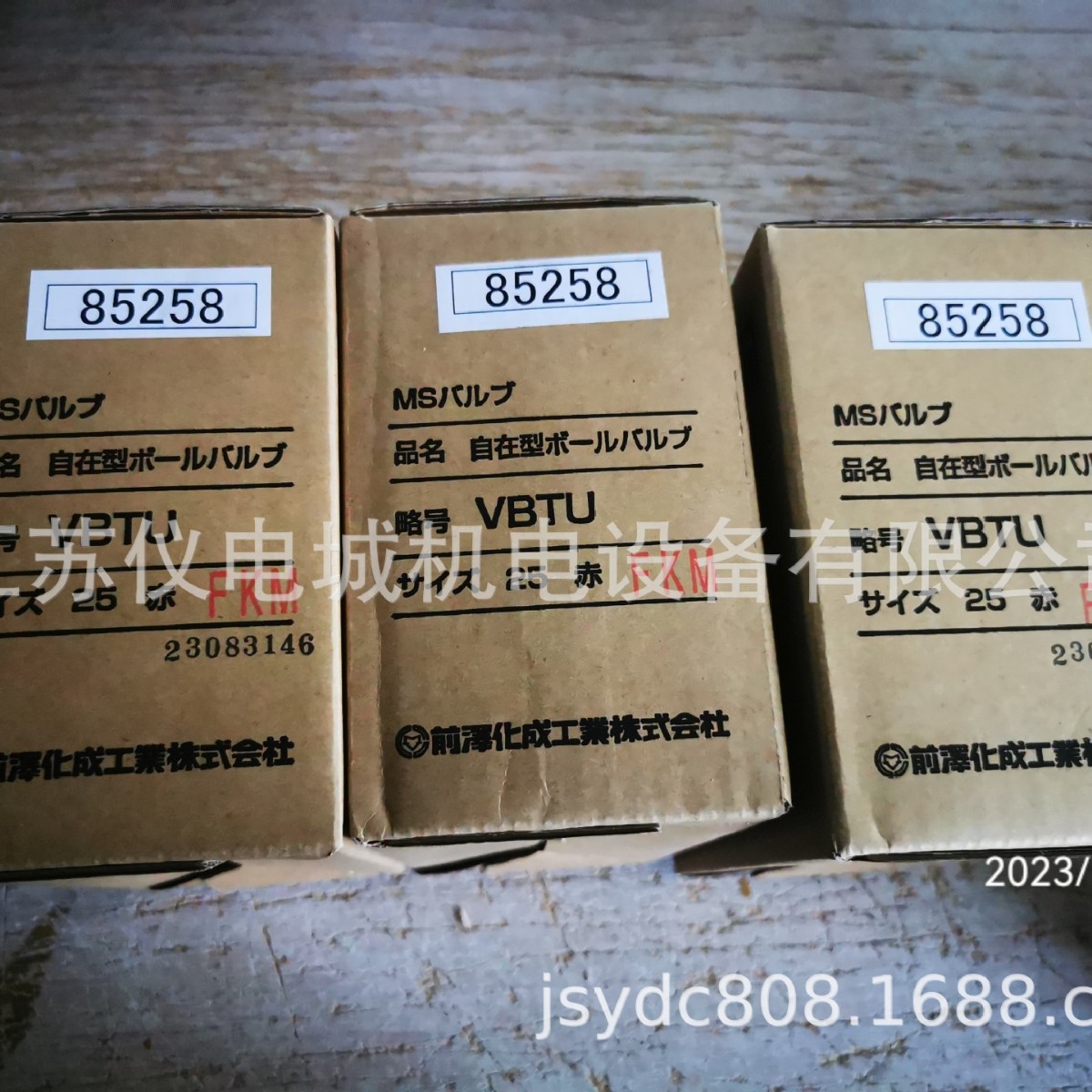 供应日本MAEZAWA（前泽成化工）PVC球阀TS式VBTU25赤B全新原装正