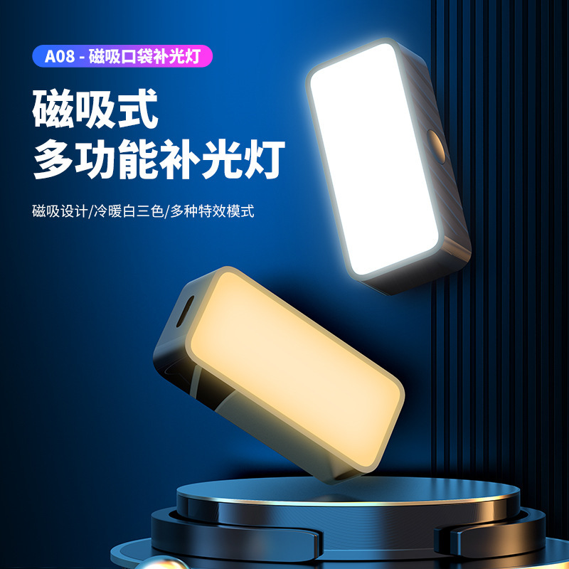 Magnetic absorption fill light live lighting mobile phone photography pocket light mini tofu portable photo video
