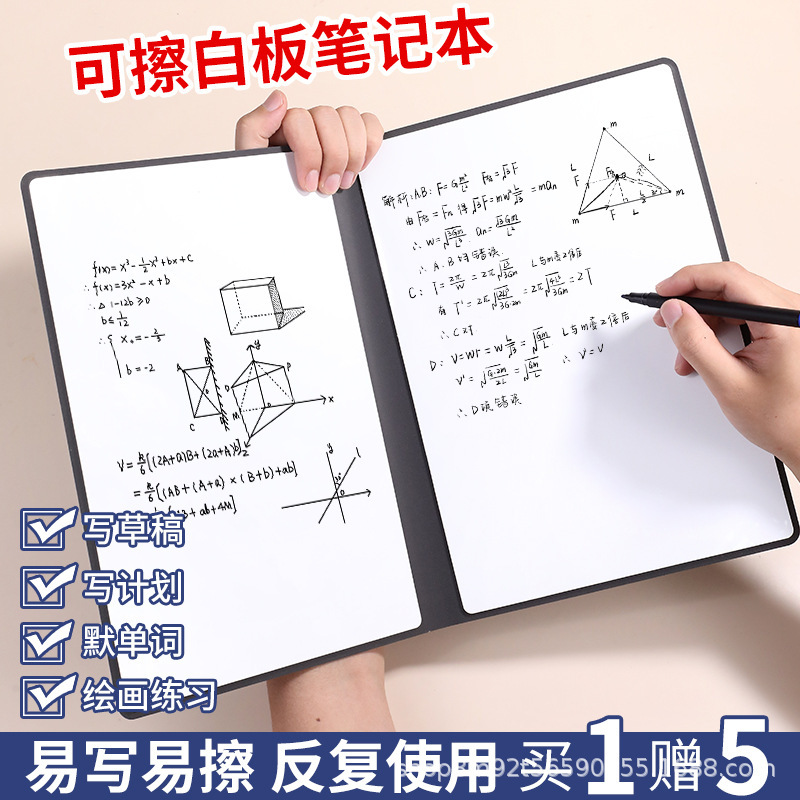 Whiteboard Notebook Student Notebook a5 Whiteboard A4 Repeatably erasable draft book High-value draft paper book