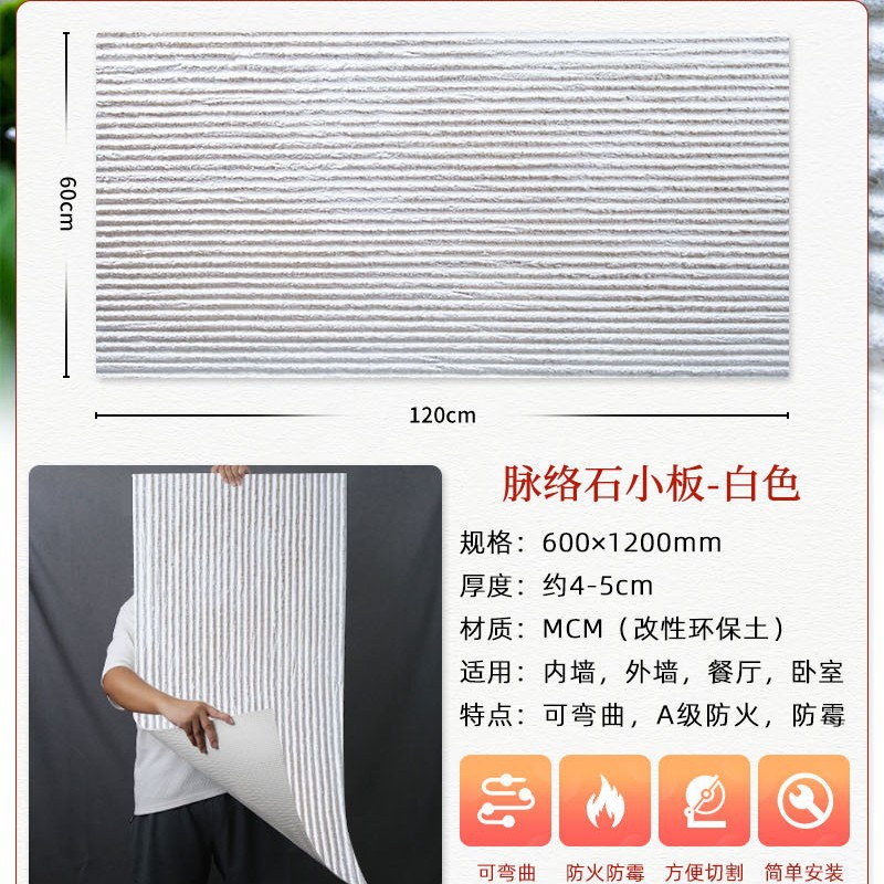 TikTok misma piedra flexible pared exterior material decorativo de porcelana suave Vena piedra suave piedra placa grande fondo pared material de piedra suave