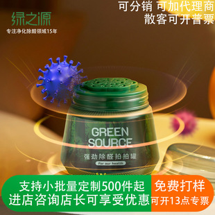Formaldehyde Removal Small Green Can Green Source Formaldehyde Removal Gel Indoor Formaldehyde Removal Jelly Upgraded Second Generation Formaldehyde Removal Pat Can