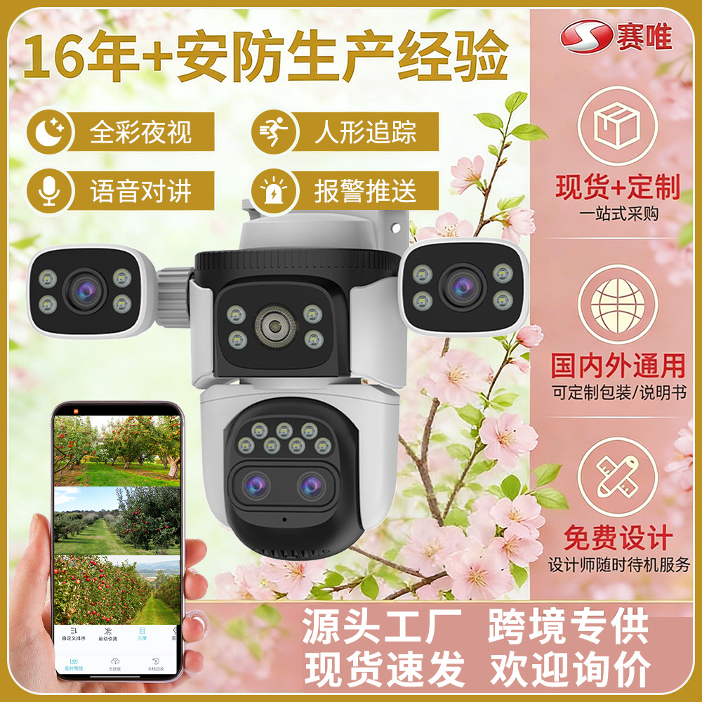 Cámara WiFi inalámbrica para exteriores de tres pantallas con enlace tipo bala giratoria de 360° ° Cámara de vigilancia remota para teléfono móvil sin puntos ciegos