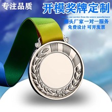 厂家定制金属奖牌马拉松比赛烤漆运动会荣誉挂牌跆拳道金属奖牌