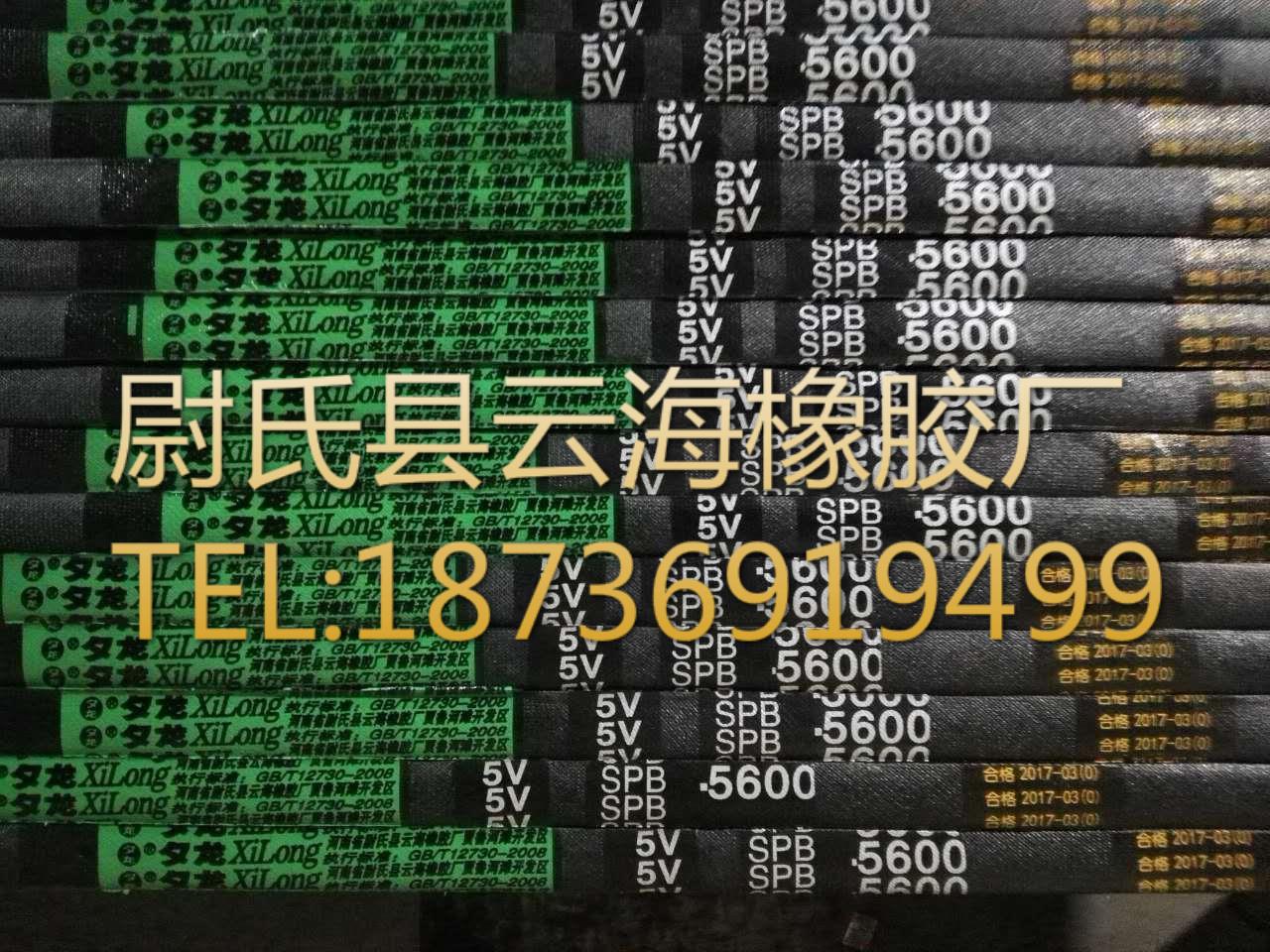 5V-5600窄V带 5V三角带  机械设备用三角带  水泥设备用5V三角带